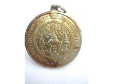 เหรียญเก่าน่าสะสม เหรียญวัดญวน พระพุทธอโนมมงคล วัดอนัมนิกายาราม 11 กุมภา 2511 รูปที่ 2