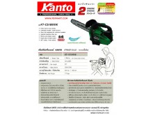 เครื่องตัดแต่งกิ่งไม้ MAKITA MUH 355 เป็นเครื่องสำหรับตัดแต่งพุ่ รูปที่ 3