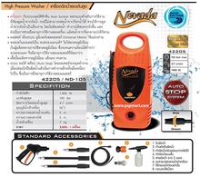 เครื่องเป่าใบไม้และดูดใบไม้ชนิดเครื่องยนต์ Makita RBLV250 รูปที่ 9