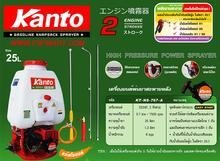 เครื่องพ่นยาสะพายหลัง 4 จังหวะ KANTO KT-NS-UT-31 รูปที่ 9