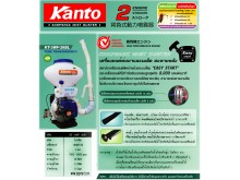 เครื่องพ่นยาสะพายบ่า 4 จังหวะ KANTO KT-NS-UT-31 รูปที่ 3