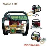 เครื่องพ่นยาสะพายบ่า 4 จังหวะ KANTO KT-NS-UT-31 รูปที่ 6