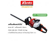 เครื่องตัดแต่งพุ่มไม้และตัดแต่งกิ่งไม้แบบไฟฟ้า MAKITA UH4261 รูปที่ 6