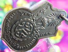 เหรียญเสมาฐานดอกบัว หลวงพ่อโสธร หลัง ภปรอัลปาก้า ปี ๒๕๐๙-1045573 รูปที่ 4