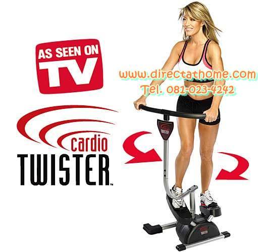 คาร์ดิโอ ทวิสเตอร์ Cardio Twister เครื่องออกกำลังกายแบบคาร์ดิโอ