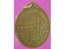 เหรียญพระอาจารย์ฝั้น อาจาโร วัดป่าภูธรพิทักษ์  รุ่น 4 2508-160598 รูปที่ 2