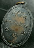 เหรียญหลวงพ่อผาง วัดอุดมคงคาคีรีเขตต์ ขอนแก่น รุ่นแรกปี 2512 บล็อกคงเค รูปที่ 2
