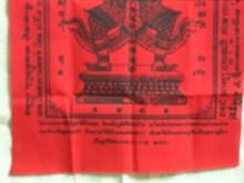 ผ้ายันต์รูปท้าวเวสสุวรรณ วัดสุทัศนเทพวราราม เสาชิงช้า กรุงเทพฯ สร้างปี ๒๕๕๐(พื้นผ้าสีแดงตัวหนังสือสีดำ) รูปที่ 2