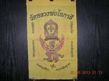 ผ้ายันต์ธง วัดหลวงพ่อโอภาสี สุขสวัสดิ์ 26 กรุงเทพฯ สีเหลืองอ่อน รูปที่ 2