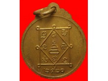 เหรียญหลวงพ่ออ๊อด วัดศาลาขาว สุพรรณบุรี รูปที่ 2