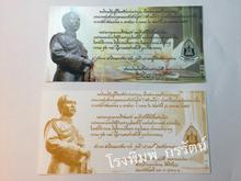 พิมพ์ผ้าป่า พิมพ์กฐิน พร้อมซอง ราคาถูกที่สุด งานด่วน งานเสร็จภายใน 1 วัน รูปที่ 10