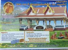 พิมพ์ผ้าป่า พิมพ์กฐิน พร้อมซอง ราคาถูกที่สุด งานด่วน งานเสร็จภายใน 1 วัน รูปที่ 8