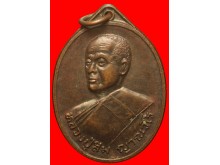 เหรียญหลวงปู่สิม ญาณวโร วัดศรีชมภูองค์ตื้อ หนองคาย รูปที่ 2