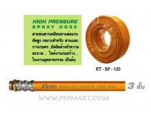 สายส่งน้ำผ้าใบเคลือบ พีวีซี ขนาด 3 รูปที่ 2