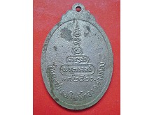 เหรียญพระครูวัดยางซ้าย ปี 2520 จ.อ่างทอง รูปที่ 2