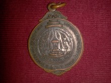 พระเหรียญสมเด็จพระสังฆราชปุ่น วัดพระเชตุพน ปี 16 รูปที่ 3
