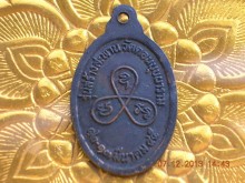 เหรียญพระครูศรีคณานุรักษ์ วัดดอนบุปผาราม อ.ศรีประจันต์ จ.สุพรรณบุรี สร้างปี ๒๕๔๕ รูปที่ 2