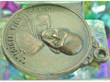 เหรียญหลวงปู่เคน ภัททโก วัดป่าอ่างทอง อ.บ้านม่วง  ปี 2538-4719939 รูปที่ 2