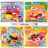 ของเล่นญี่ปุ่น ขนมของเล่นทานได้ Kracie Popin Cookin ราคาถูกที่สุด 135 บาท รูปที่ 1