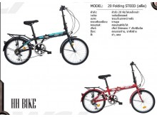 จักรยานพับ WCI steed (สตีด) 20 นิ้ว รูปที่ 3