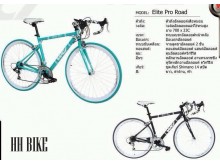 จักรยานเสือหมอบ WCI Elite Pro Road รูปที่ 2
