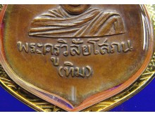 เหรียญปั๊มหลวงปู่ทวด ปี2500 เนื้อทองแดง วัดช้างให้ รูปที่ 8