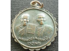 เหรียญ หลวงปู่ทิม วัดพระขาว อายุ๘๒ปี รูปที่ 2