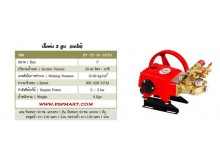 ปั้มพ่นยาแบบพกพา VICOTECHรุ่น F768-H รูปที่ 2