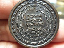 เหรียญหลวงปู่แหวน รุ่นเขาค้อ มีโค๊ตวัดสร้าง พ.ศ.๒๕๑๗ รูปที่ 2