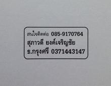 เหรียญ จ.สุพรรณบุรี 2499 P56 รูปที่ 3