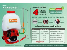 เครื่องพ่นฝอยละออง ULV STIHL SR 5600 รูปที่ 7