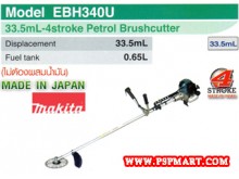 เครื่องตัดหญ้าสะพายบ่า STIHL FS 250 รูปที่ 4
