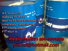 PTT HLP 32 46 68 100 ปตท. ไฮครอลิค ราคาถูกมาก ติดต่อกันทิมา รูปที่ 3
