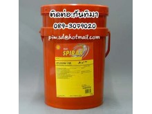 จำหน่ายน้ำมันเกียร์ เชลล์ โอมาล่า(Omala) 220 150 320 460 กันทิมา รูปที่ 5