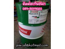 Castrol Hyspin AWS 10 32 46 68 100 ติดต่อกันทิมา