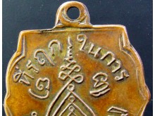 เหรียญหลวงพ่อกลั่น พิมพ์ขอเบ็ด พ.ศ. 2469 รูปที่ 7