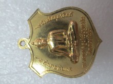 เหรียญพระพุทธรูปเชียงแสน วัดดอนไชย จ.อุตรดิตถ์ รูปที่ 1