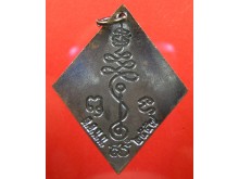 เหรียญข้าวหลามตัดหลวงปู่เอียม ตอนน. เนื้อทองแดง ปี ๕๗ รูปที่ 2