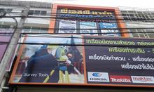 เครื่องตัดหญ้า 2 จังหวะ  MARUYAMA รุ่น BC200T  19.8 ซีซี  น้ำหนักเบา รูปที่ 3