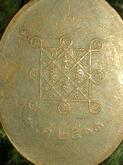 เหรียญพระครูวิริยกิตติ โต๊ะ วัดประดู่ฉิมพลี กทม. ปี2511 เนื้อทองแดง พร้อมกรอบสเต็นเลส ,01 ครับ.  รูปที่ 9