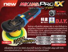 MIKAWA PRO เครื่องขัดเคลือบสีรถคุณภาพสูงปรับระดับได้ รับประกัน 1 ปี รูปที่ 1