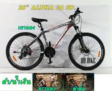 จักรยานเสือภูเขา MIR alpha รูปที่ 2