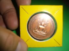 เหรียญพระพุทธชินราช ด้านหลังพระนเรศวรมหาราชทรงม้า จำนวน 1 เหรียญ รูปที่ 1