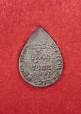 เหรียญหลวงพ่อเกษม เขมโก อายุครบ 80 ปี พ.ศ.2534 รูปที่ 3