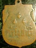 พระโชร์.เหรียญ อนุเสารีย์ประชาธิปไตย สร้างชาติ  ปี2475 เนื้อทองแดง พร้อมกรอบสเต็นเลส พิมพ์kongpoppc ที่กูเกอร์ ครับ. รูปที่ 9