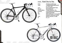 จักรยานเสือหมอบ WCI day by day