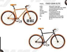 จักรยานฟิกซ์เกียร์ WCI Elite