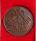 เหรียญแซยิด 6 รอบ หลวงพ่อคูณครบรอบ 72 ปี พ.ศ.2537 รูปที่ 2