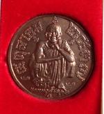 เหรียญแซยิด 6 รอบ หลวงพ่อคูณครบรอบ 72 ปี พ.ศ.2537 รูปที่ 1