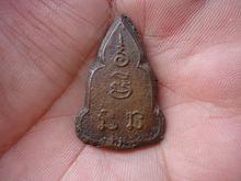 เหรียญหล่อชินราช หลวงพ่อเงิน วัดดอนยายหอม (รหัส 4756) รูปที่ 2
